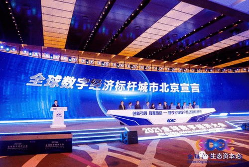 解读北京十年路线图 企业网站开发与运营投资机遇分析