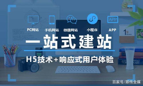 企业网站建设的几个误区,切忌因小失大——北京企业网站开发与运营建议